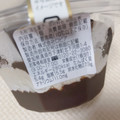 ロピア プリンと食べるシフォンケーキ チョコ 商品写真 5枚目