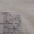 ヤマザキ ランチパック 神戸牛肉入りそばめし風 オリバーソース 商品写真 4枚目