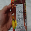 カゴメ 野菜生活100 Smoothie カカオアーモンドMix 商品写真 4枚目