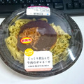 ローソン じっくり煮込んだ牛肉のボロネーゼ 商品写真 1枚目