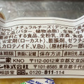 ヤマザキ 日々カフェ チーズタルト 商品写真 3枚目
