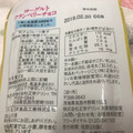 正栄デリシィ ヨーグルトクランベリーチョコ 商品写真 2枚目