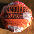 ヤマザキ ハンバーガー 商品写真 4枚目