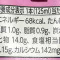 明治 それいけ！アンパンマンのいちごオ・レ カルシウム 商品写真 4枚目