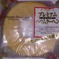 清水製菓（三重） プレミアムバウムクーヘン 商品写真 5枚目