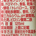 マルサン まめぴよ いちご味 商品写真 3枚目