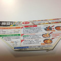 丸美屋 麻婆豆腐の素 辛口 商品写真 5枚目