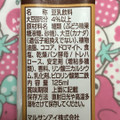 マルサン まめぴよ ココア味 商品写真 2枚目