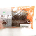 ローソンストア100 VL コーヒー風味スティックケーキ 商品写真 1枚目