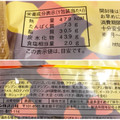 ローソン とろーりチーズのカレーパン 商品写真 3枚目