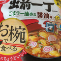 日清食品 お椀で食べる出前一丁 醤油 3食パック 商品写真 3枚目