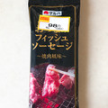 マルハ おつまみフィッシュソーセージ 焼肉風味 商品写真 3枚目