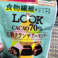 不二家 ルック カカオ70％ 五穀クランチアーモンド 商品写真 2枚目