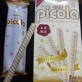 ナビスコ ピコラ 冬のホワイトチョコレート 商品写真 1枚目