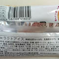モチクリームジャパン 安納芋を使ったおもちの大学芋アイス 商品写真 1枚目