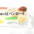 ヤマザキ 3種の豆パンロール マーガリン入り 商品写真 4枚目