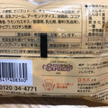 サンラヴィアン ウェルシア 糖質ひかえめショコラクッキー 商品写真 2枚目