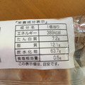 神戸屋 スイートポテトパン 商品写真 3枚目