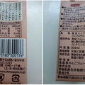 シャイニー 果実のおもてなし ももりん 商品写真 5枚目