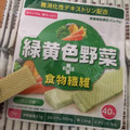 ハマダ 緑黄色野菜ウエハース 商品写真 2枚目