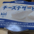 ヤマザキ チーズデザート 商品写真 2枚目