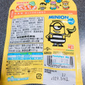 UHA味覚糖 ぷっちょグミ ミニオン 商品写真 5枚目