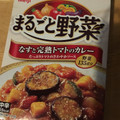 明治 まるごと野菜 なすと完熟トマトのカレー 商品写真 5枚目