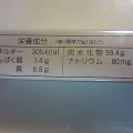 札幌グルメフーズ 北海道 夕張メロンキャラメル 商品写真 2枚目