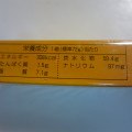 札幌グルメフーズ 北海道 バターキャラメル 商品写真 2枚目