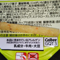 カルビー じゃがりこ 肉じゃが味 商品写真 4枚目