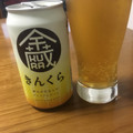 世嬉の一 いわて蔵ビール 金蔵 商品写真 4枚目