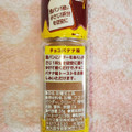 ハウス パパン チョコバナナ味 商品写真 3枚目