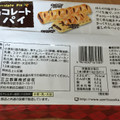 SANRITSU チョコレートパイ 商品写真 4枚目
