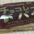 SANRITSU チョコレートパイ 商品写真 2枚目