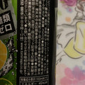 神戸居留地 ストロングチューハイ 糖類ゼロ シークァーサー 商品写真 5枚目