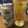 KIRIN 一番搾り 取手づくり 商品写真 1枚目