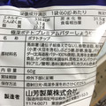 山芳製菓 極深ポテト プレミアムバターしょうゆ味 商品写真 4枚目