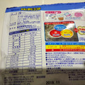 森永製菓 牛乳で飲むココア 商品写真 2枚目