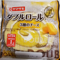 ヤマザキ ダブルロール 3種のチーズ 商品写真 3枚目