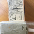 セブンプレミアム ほうじ茶薫る 和の白くま 商品写真 3枚目