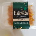 モンテール 小さな洋菓子店 大人Dolce パンプキン 商品写真 1枚目