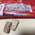 森永製菓 おいしくモグモグたべるチョコ りんご 商品写真 3枚目