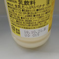 Dairy 生乳たっぷりバナナ 商品写真 4枚目