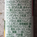 江崎グリコ 野菜足りてますか？ 商品写真 4枚目