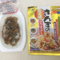 近海食品 さんまのひつまぶし 商品写真 3枚目