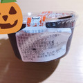 プレミアムセレクト おばけかぼちゃのプリン 商品写真 4枚目
