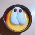 プレミアムセレクト おばけかぼちゃのプリン 商品写真 5枚目