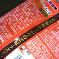 UHA味覚糖 Sozaiのまんま ごぼうのまんま ピリ辛醤油味 商品写真 4枚目