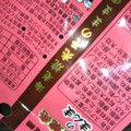 UHA味覚糖 Sozaiのまんま 海老焼売のまんま 商品写真 5枚目