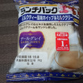 ヤマザキ ランチパック ランチパック ミルクティー風味ホイップ＆ミルククリーム アールグレイ 商品写真 4枚目